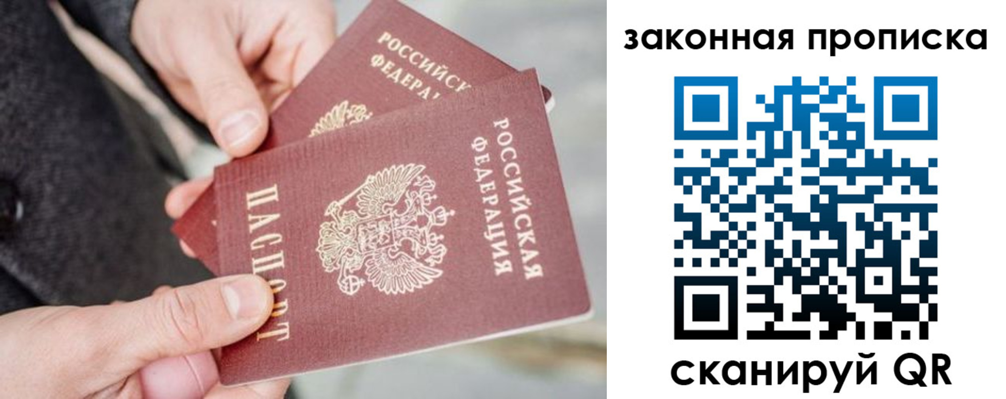 прописка штамп в Петров Вале