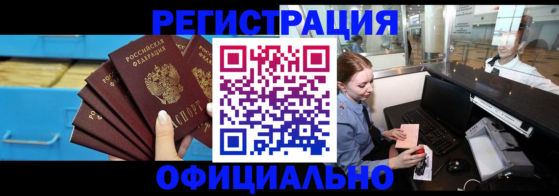 прописка поиск в Петров Вале