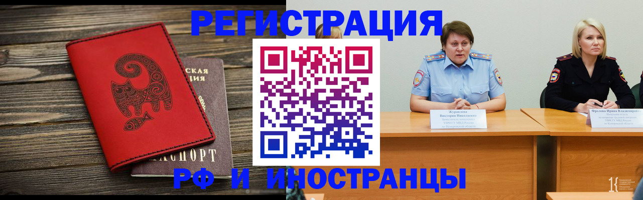 временная регистрация гарантия в Петров Вале