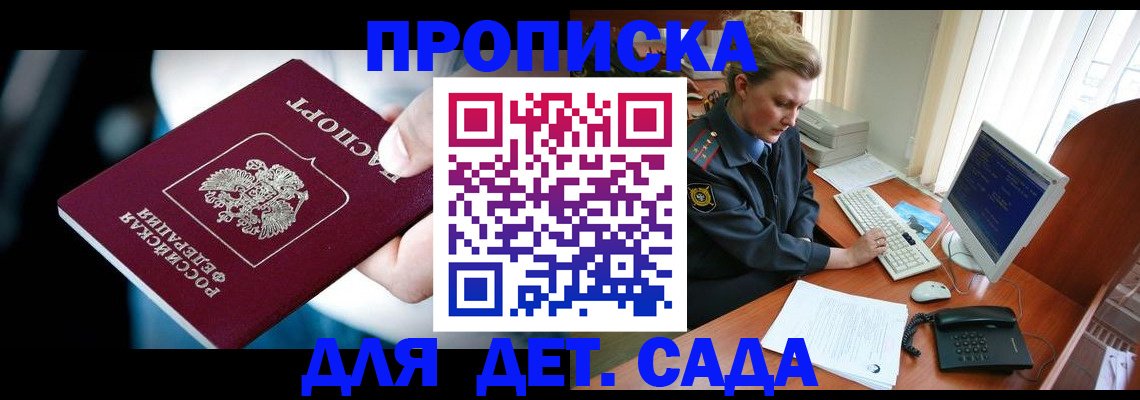 регистрация в Петров Вале