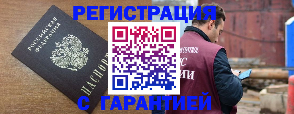 временная регистрация поиск в Петров Вале
