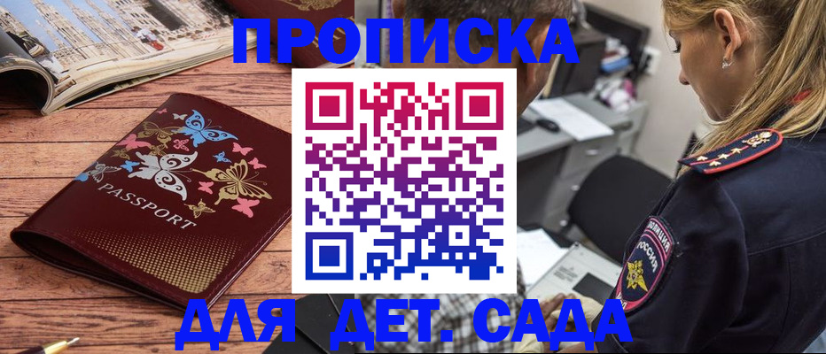 регистрация в Петров Вале