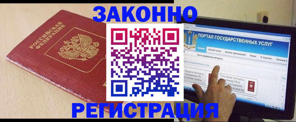 прописка 2025 в Петров Вале