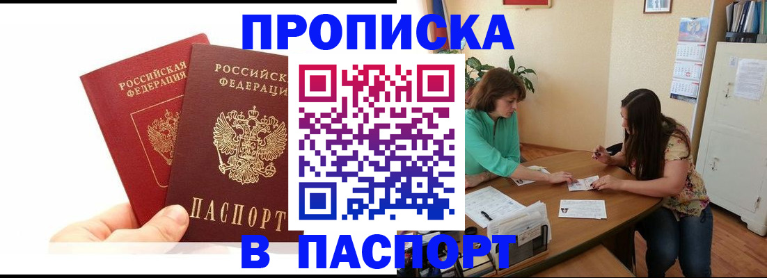 регистрация в Петров Вале