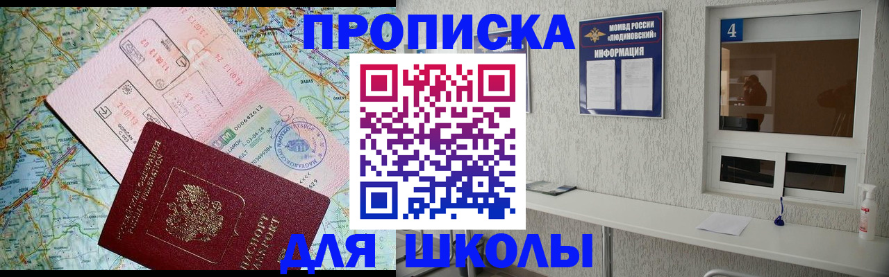 прописка в Петров Вале