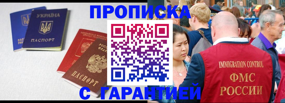 пропишу в квартире в Петров Вале